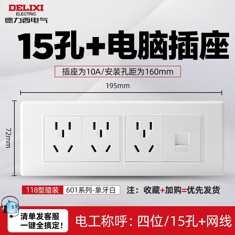 Dresy 118 type switch socket 195 size power supply socket panel three-plug fifteen-hole computer socket-Taobao
