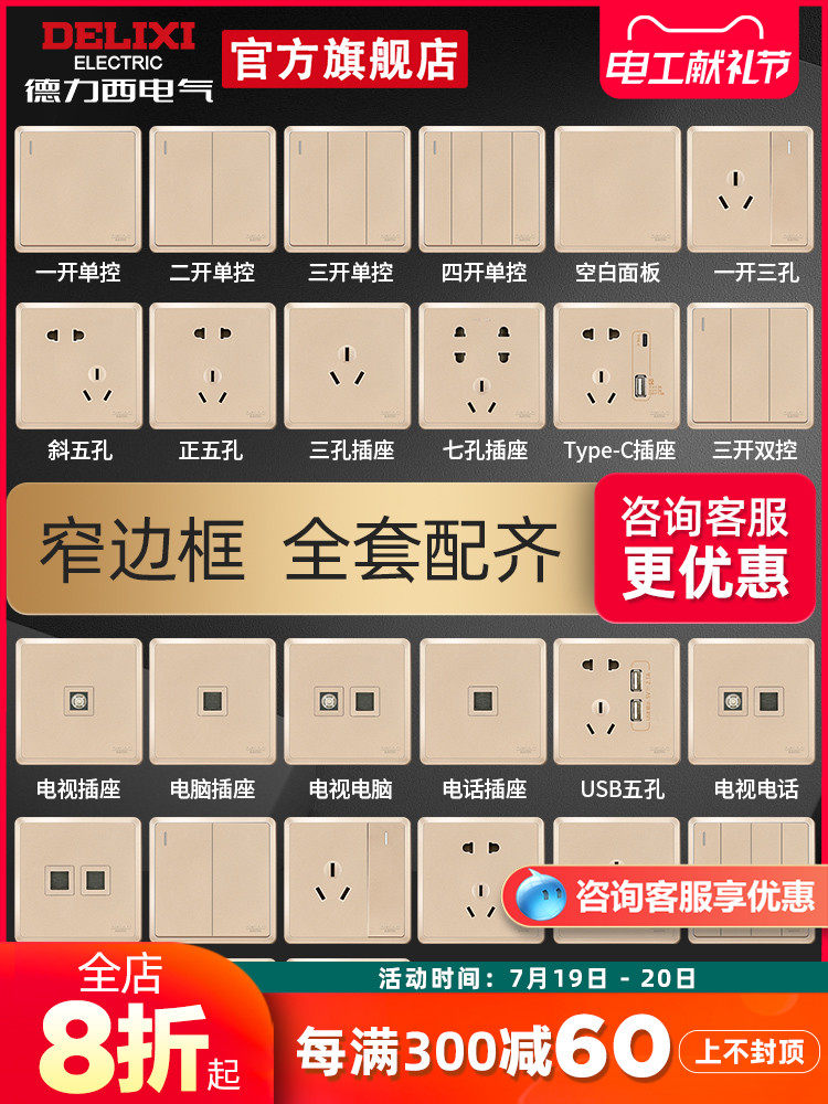 Delixi switch socket panel narrow frame 86 type air conditioning 16a three-hole concealed wall with usb five-hole socket