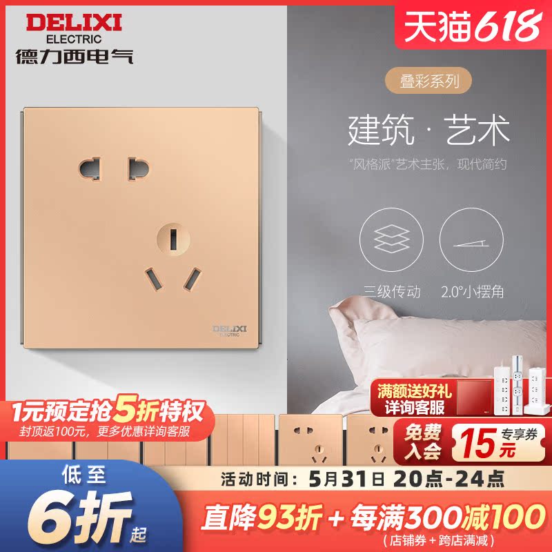 Dresy flagship store switch socket panel porous 86 type opening 5-hole usb home dark fit 885 gold