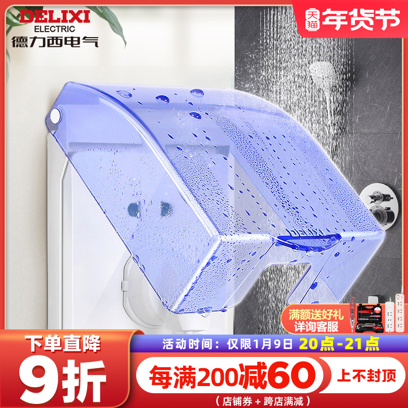 Delixi waterproof box 86 switch panel protective cover toilet bathroom plastic splash box socket waterproof cover