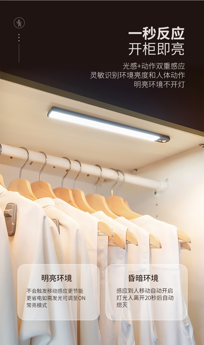 德力西 人体感应LED橱柜灯带 11.31元起包邮 值值值-买手聚集的地方