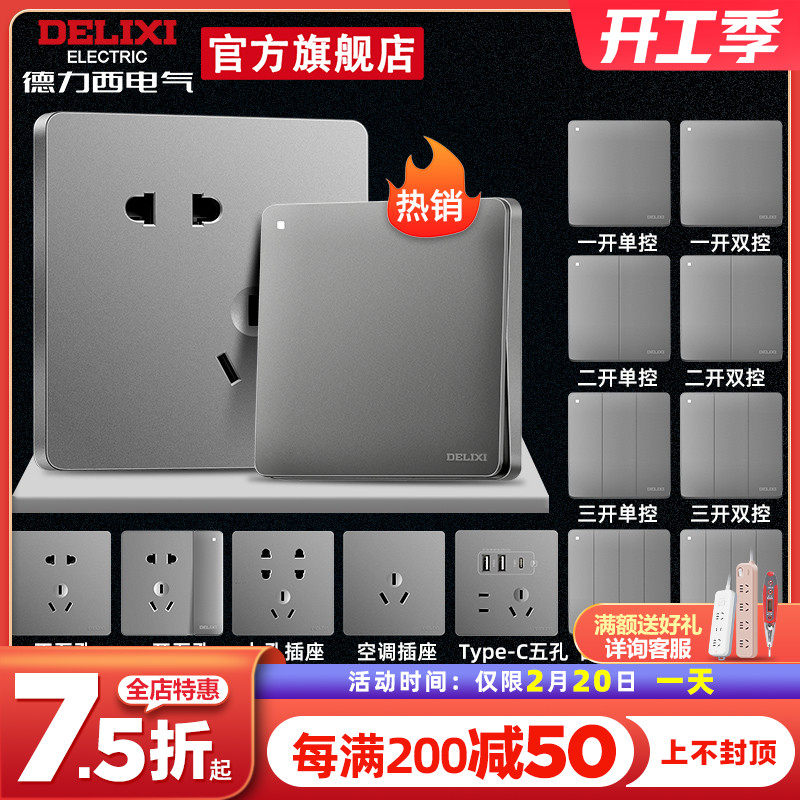 Delixi official flagship store switch socket panel porous household 86 type switch one open five-hole socket 16a