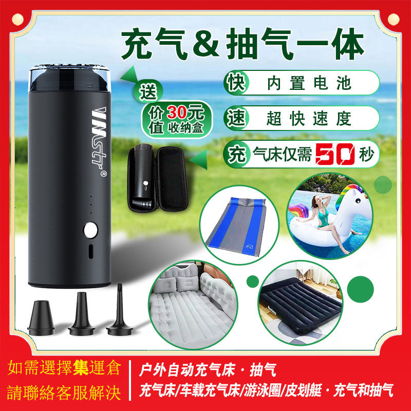 Airbed inflatable pump wireless battery electric small portable swim ring rubber boat outdoor pump pump pump pump