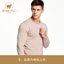 Polar cashmere underwear single top mens thermal underwear womens ultra-thin slim wool bottoming autumn clothes