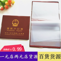 General live insert type household registration book this shell foreskin has inside page two yuan shop small commodity wholesale daily necessities department store