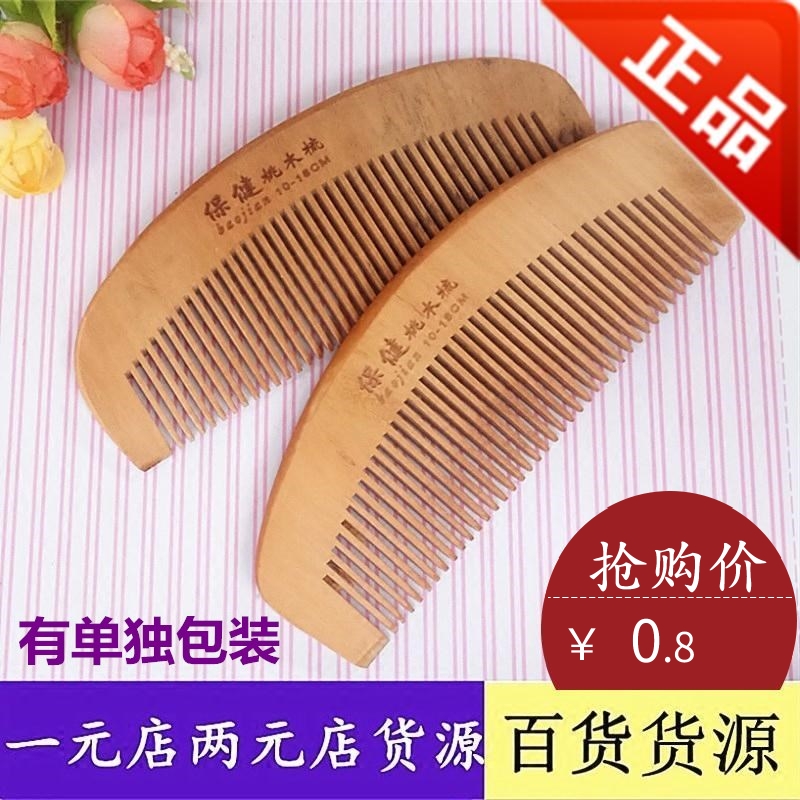 Pure Peach Wood Comb Women Antistatic Men's Home Solid Wood Comb RMBtwo Store Goods Hair Care Beauty Hair Dresser Comb