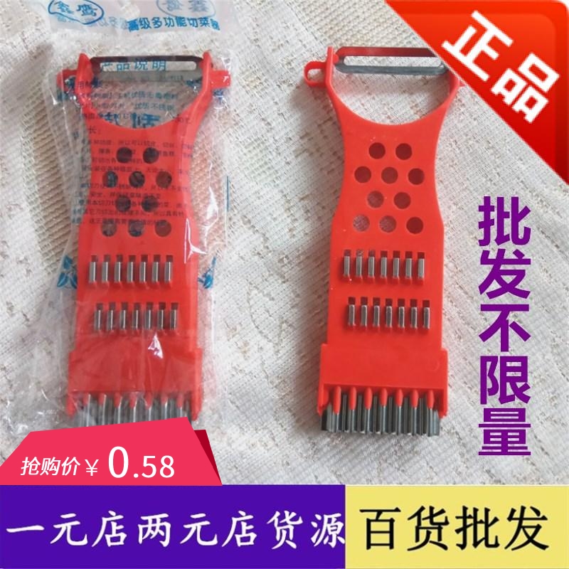 Scrub knife small goods RMBone RMBtwo Shop small goods Kitchen Goods Department Store Wholesale Multifunction Paring Knife Daily