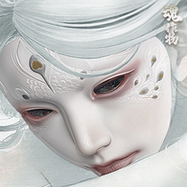 Soul crop ancient style mask full face female two-dimensional dance cos Hanfu national style props peacock fake mask facial makeup