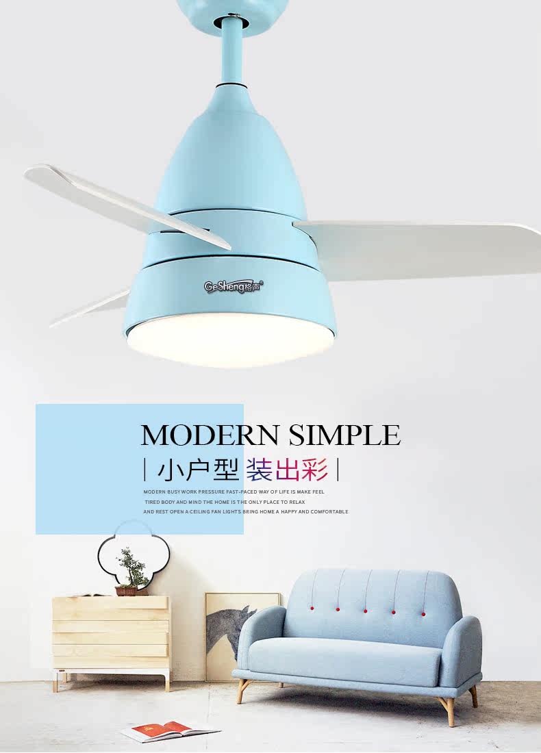 Потолочный вентилятор 北欧变频餐厅卧室家用简约遥控带电风扇灯男女孩儿童房小吊扇灯