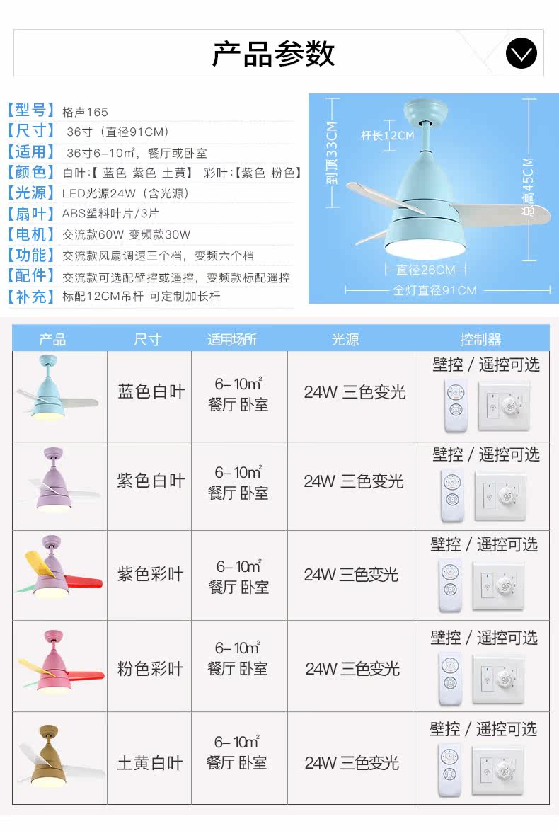 Потолочный вентилятор 北欧变频餐厅卧室家用简约遥控带电风扇灯男女孩儿童房小吊扇灯
