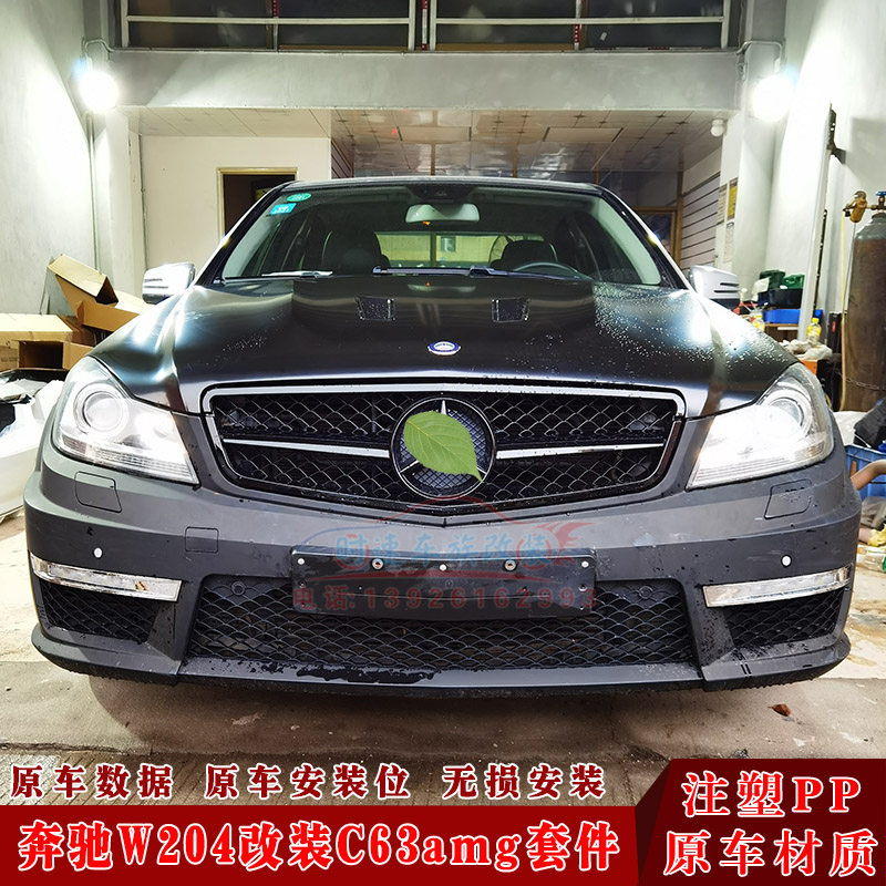 Dedicated to the Benz C-Class w204 retrofit c63AMG Great surrounding C200C180C300C260 retrofitting front and back bars