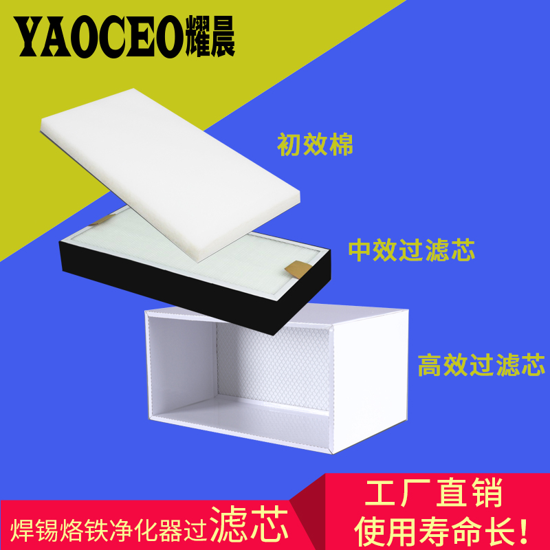 Soldering EARLY EFFECT FILTER COTTON SMOKE PURIFIER SMOKING MACHINE SOLDERING IRON SMOKE PURIFIER EFFICIENT FILTER EFFICIENT FILTER