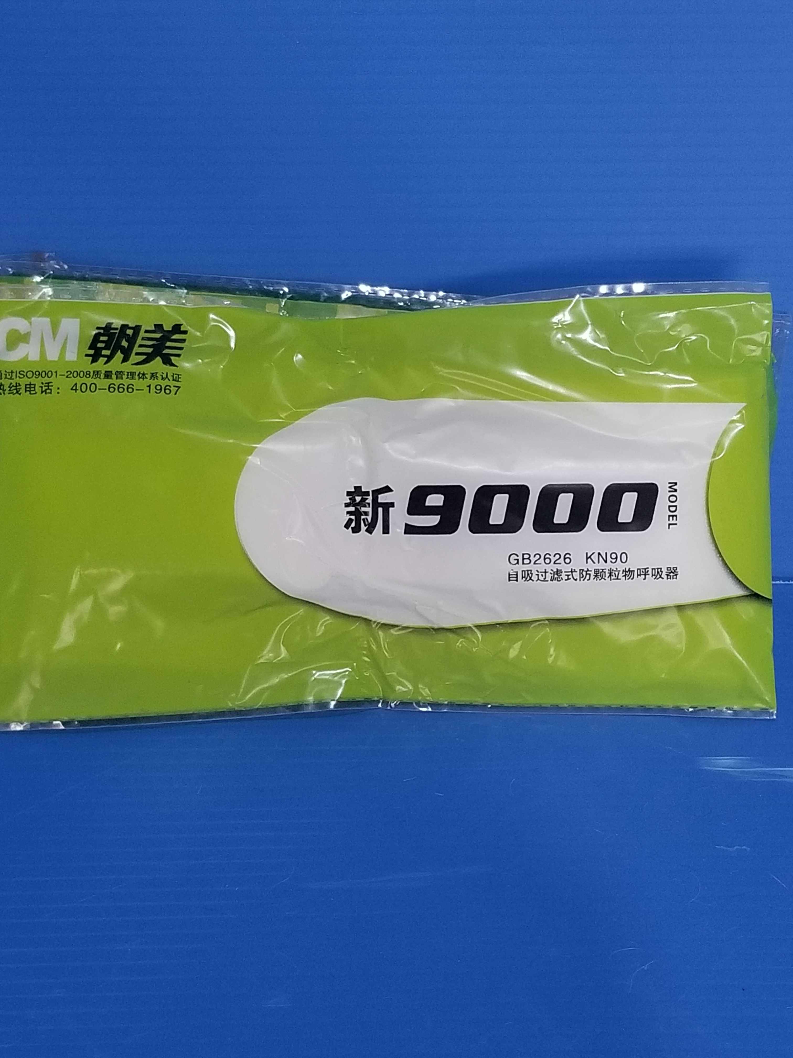 Dynasty and US 2002 gauze 4 floor 9000