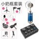 【K8 Black】+【Blue Bottle】 Set Set