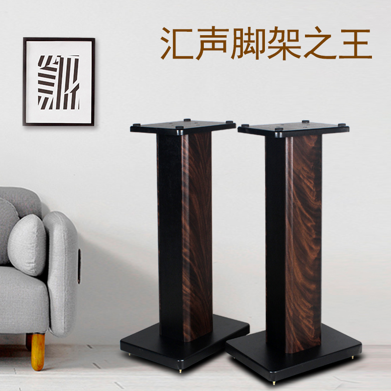 Sink Sound Solid Wood Sound Bracket Ground Sound Surround bracket Sound box Tripod Cinema Professional Equipment Shelf