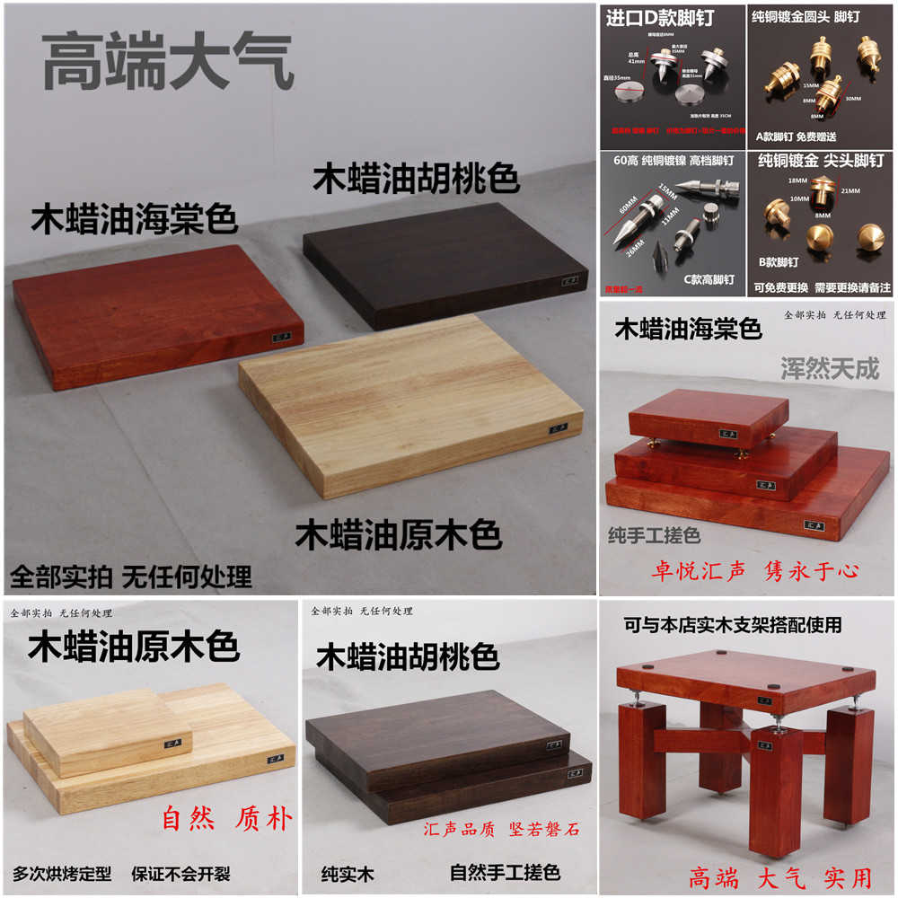 Huisheng professional solid wood HIFI bookshelf audio speaker tripod bracket sub-home theater special shelf