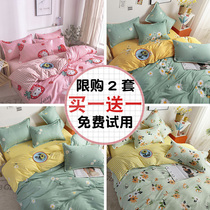 Spring and Autumn New Garden ins Fengshui Wash Cotton Four-piece Bed Sheet quilt cover Students Three-piece Set Cover Bedding