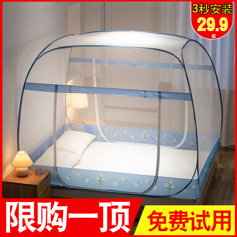 Bed nets 2021 new home convenient tear-free installation Mongolia Pack passable fold 1 5m Wentent student Dormitory