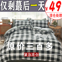 Nordic style simple water wash cotton-dyed double four-piece solid color plaid mix and match single quilt cover sheet three-piece set