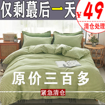 Simple dark green small lattice Nordic wind water washing cotton four-piece hipster girl heart 1 5m quilt cover dormitory single