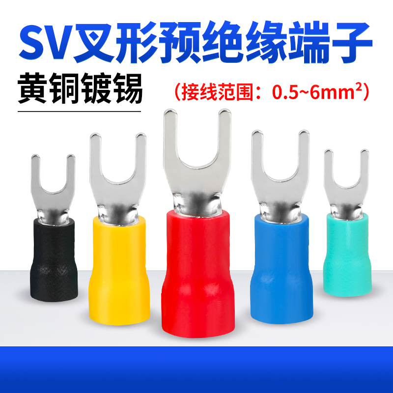 Forkshaped pre-insulated cold press terminal SV1 25 - 3 copper wire U-type ends sv1 25 - 4s copper nose