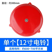 12 -INCH Fire Alame Bell (только холост)