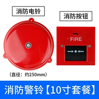 10 -INCH SELL SELL BEALL BELL