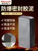 Explosion-proof mud Explosion-proof cement Explosion-proof seal mud plugging cement National defense petrochemical power station insulation mud Explosion-proof plug