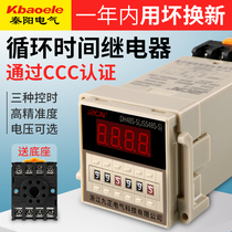 DH48S-S digital display time relay 380V24V12V time controller 220V cycle delay relay