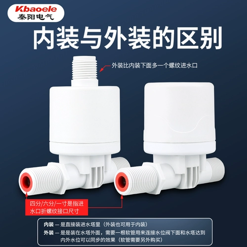 Водопроводная башня резервуар для плавучих шарикового переключателя Контроллер водопровода с полным клапаном с полным клапаном.