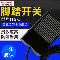 TFS-1 foot switch with two meters three core wire foot pedal foot pedal machine tool accessories 250V iron shell