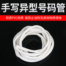 PVC blank special-shaped pipe wire label pipe handwritten number Tube 1 1 5 2 5 -10 16 square wire number tube