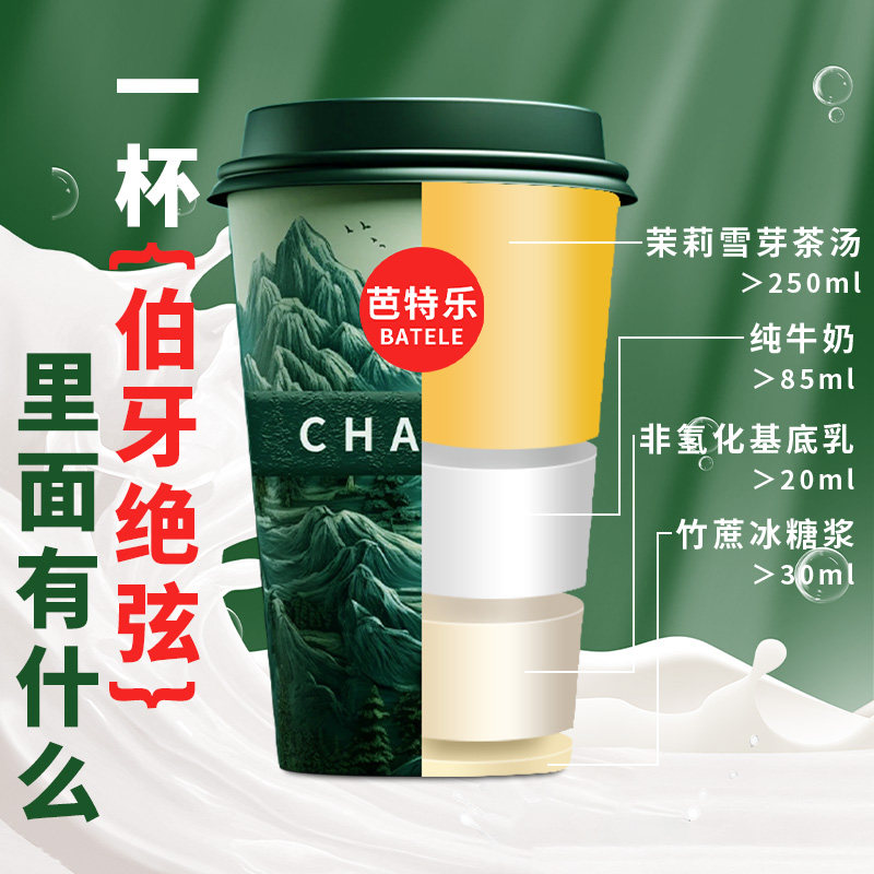 霸王茶姬奶茶大比拼！哪一款让你沦陷？
