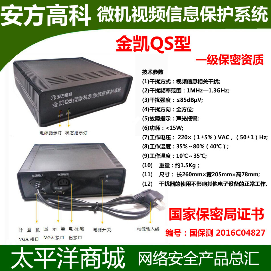 Anfang Takokinkai QS Microcomputer Film Information Protection System VIP-3 Film Jammer