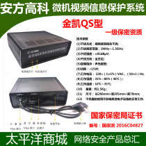 Anfang High-tech Jinkai QS microcomputer video information protection system VIP-3 video jammer