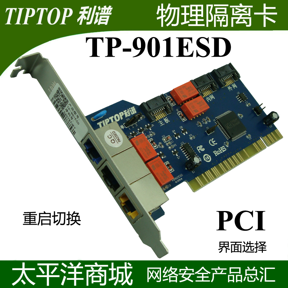 Spectral isolation card TP-901ESD ESQ PCI SATA double hard disc internal and external network isolation card