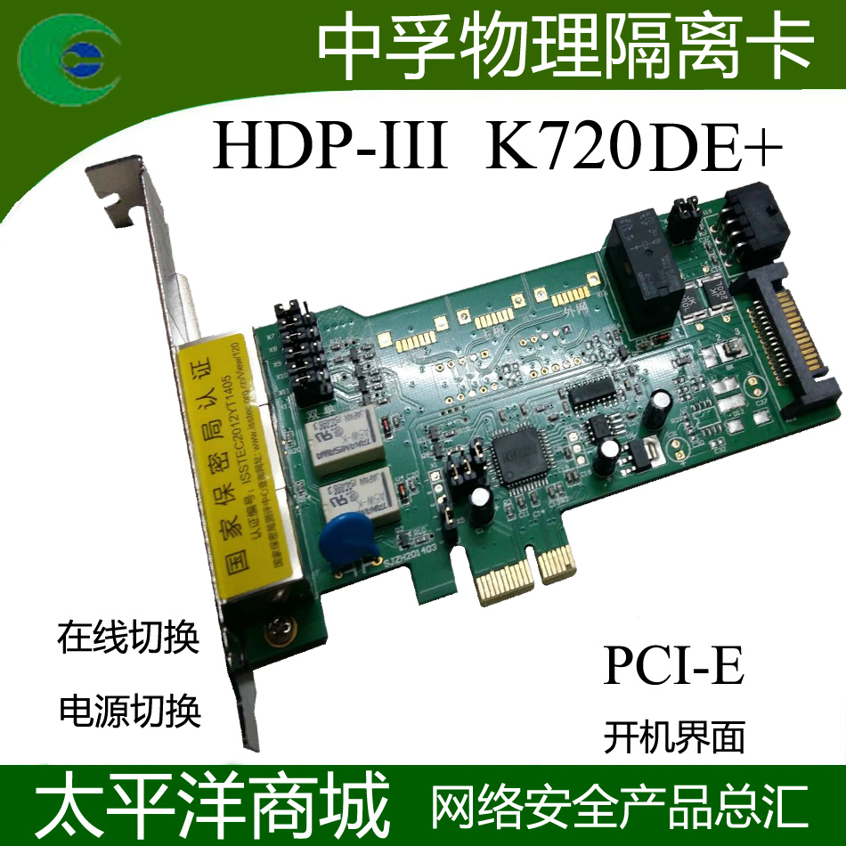 ZF isolation card K720DE PCI-E dual hard disk power switching isolation card