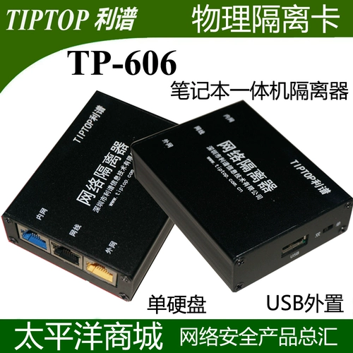 Spectrum TP-606 ноутбук все в одном из изоляционных устройств USB Card Card Одиночный жесткий диск внутри и внешнего сетевого выключателя