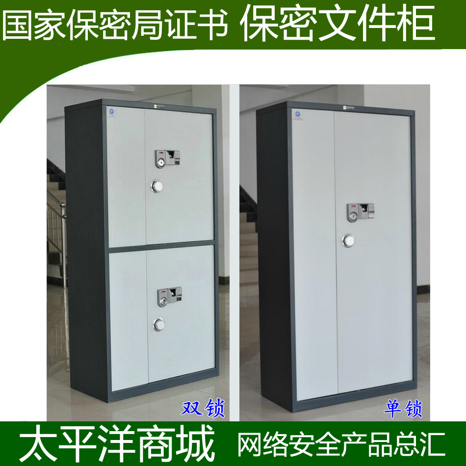 National secret MBG1800 type of computer password confidential cabinet electronic encrypted cabinet code lock