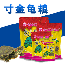 Turtle food Turtle feed Inch turtle food Turtle food Turtle food Small turtle food Brazilian turtle grass turtle crocodile turtle turtle turtle turtle food Turtle feed