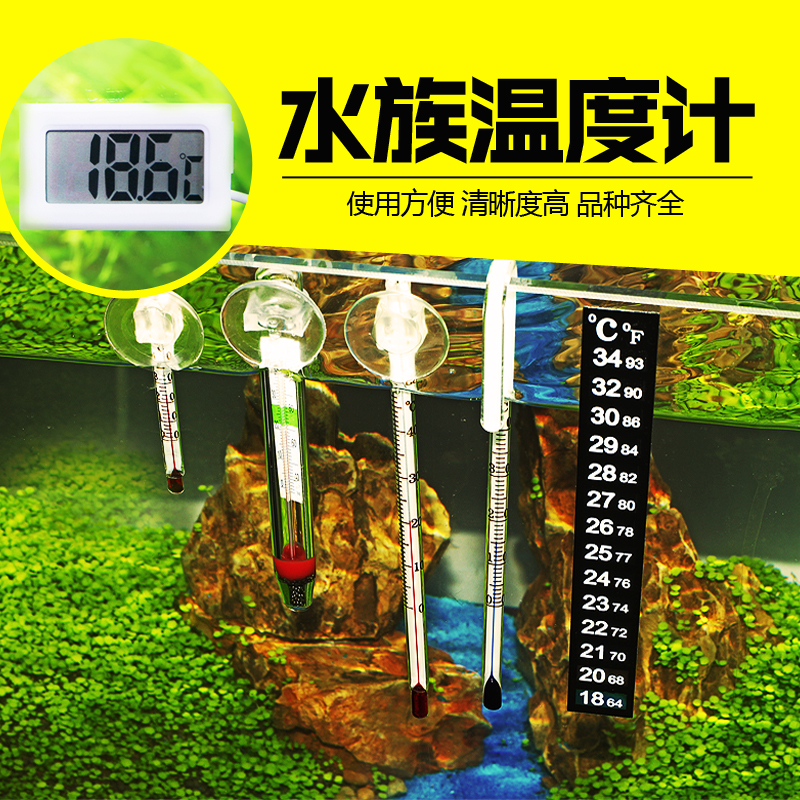 Aquarium fish tank thermometer ornamental fish temperature gauge LED patch pointer hook tropical fish turtle tank water thermometer