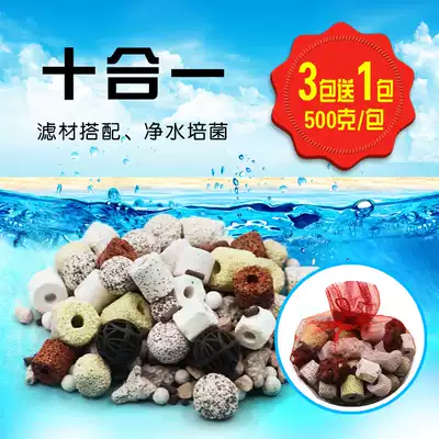 Fish tank filter material bacterial House ceramic ring activated carbon filter cotton aquarium water purification filter material biochemical ring equipment