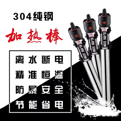 Fish tank heating rod automatic constant temperature explosion-proof heater Turtle turtle tank aquarium electric heating tube small mini