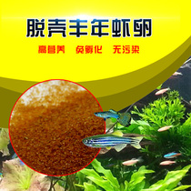 Shelled plentiful shrimp eggs Shelled eggs Lampfish guppies Small tropical fish feed Hatch-free juvenile fish food