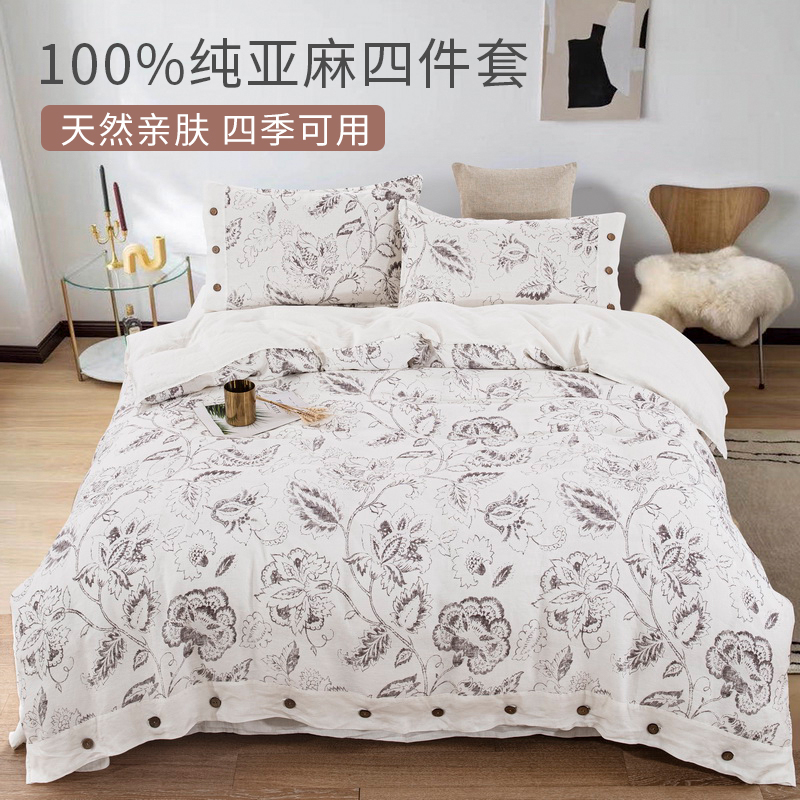 Nordic Wind Europe Import flax 100% pure flax washed bacteriostatic pillowcase quilt cover 4-piece bed set 