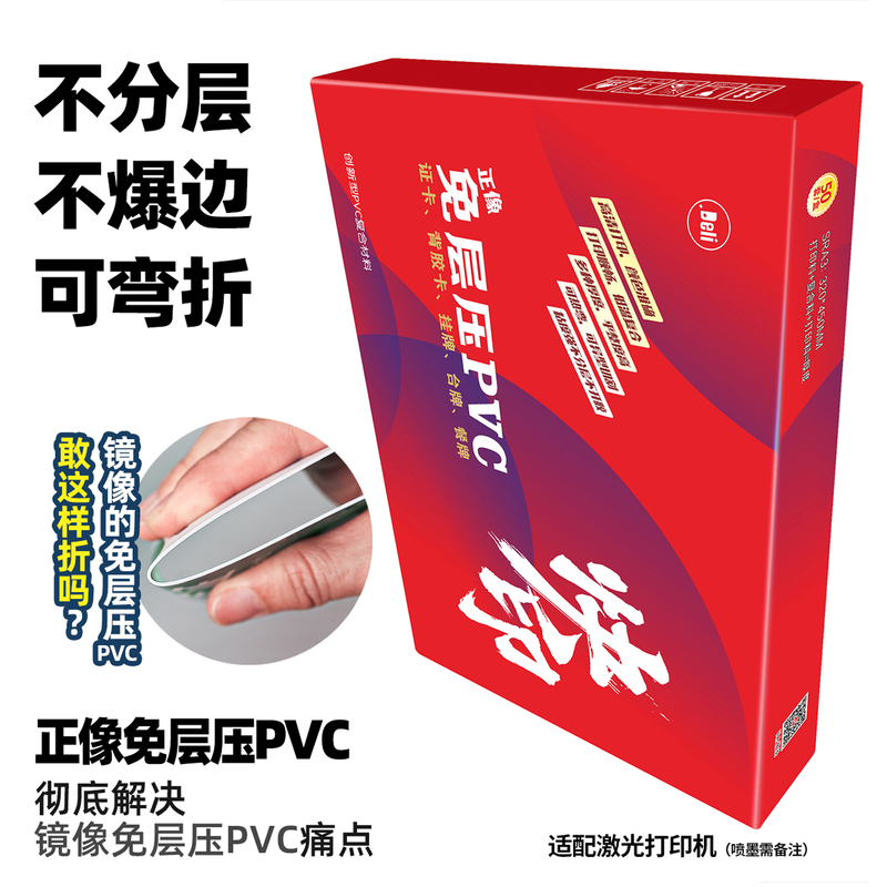 Just Like the New Layer-Free Pvc Card Material, the Frosted Membership Card Is Specially Designed for Quick-Print Shops, with Laser Printing Without Layering Just Like the New Layer-Free Pvc Card Material, the Frosted Membership Card Is Specially Designed for Quick-Print Shops, with Laser Printing Without Layering