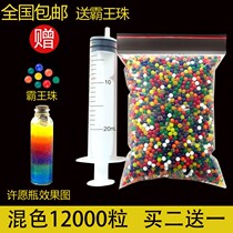 Sponge Baby Absorbent Beads Crystal Bully King Pearl Bubble Water Bigger giant beads Water genie Non-toxic Xu Willing Bottle