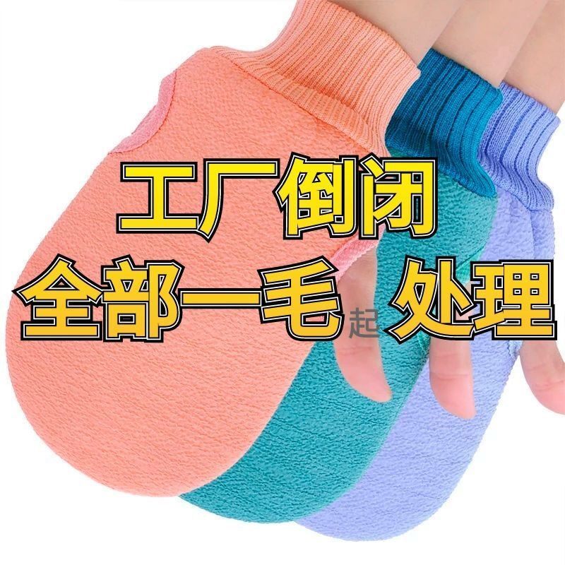 The bath deity Li Jiaqi is the same as a bath towel lady does not hurt the cute man special powerful rubbing mud does not hurt the skin