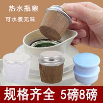Hot Kettle Wood Plug Water Cork Wood Hot Water Bottle Warm Pot Stopper Food Grade Universal Insulated Kettle Teapot Silicone Gel