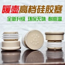 Hot Kettle Wood Plug Water Cork Wood Hot Water Bottle Warm Pot Stopper Food Grade Universal Insulated Kettle Teapot Silicone Gel